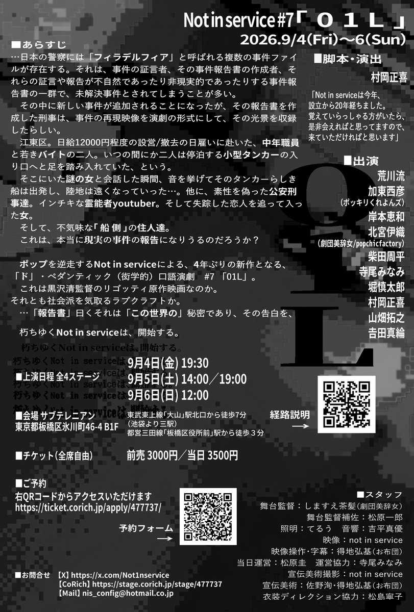 jmdujham's tweet photo. 恐らく舞台上でしたことのない表情

■ご予約（堀扱い）
https://t.co/sYt3LW7qyn https://t.co/jjlxkDaRiJ