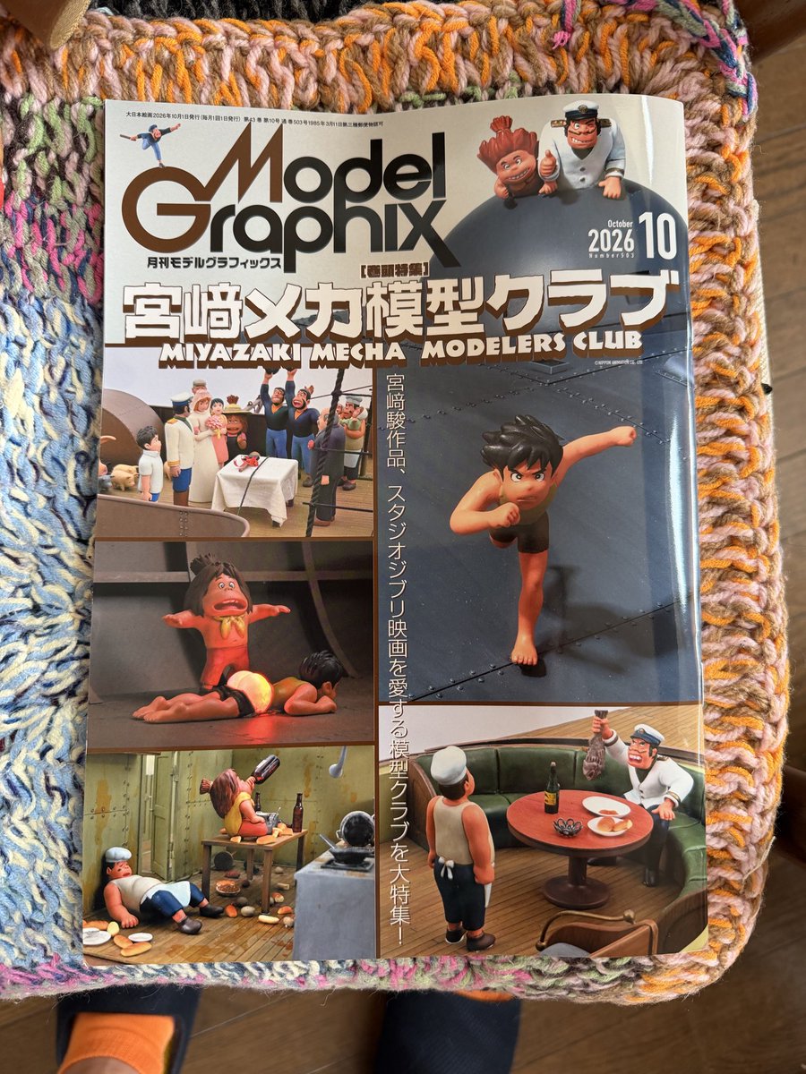 MAXWATANABE's tweet photo. モデルグラフィックス10月号は「宮崎メカ模型クラブ」を巻頭特集に🎶模型サークルがコレほど大々的に取り上げるのは、コレまでの模型専門誌史上初ではないかと。記事の中核である2mサイズの「バラクーダ号」はそのサイズ、制作コンセプトそして何より素晴らしい出来映えにスッカリ魅了されていて5年以上前から取材して取り上げて❣️と編集にお願いしてたんだ。HJには軽く袖にされ、アートボックスも色良い返事の無いまま時は流れ……しかしココにこんなカタチで結実したのは幸甚の至り♪♫多分驚異的に売れているのではと思うので気になる人は後悔する前に♪♫
＃モデルグラフィックス ＃宮崎メカ模型クラブ