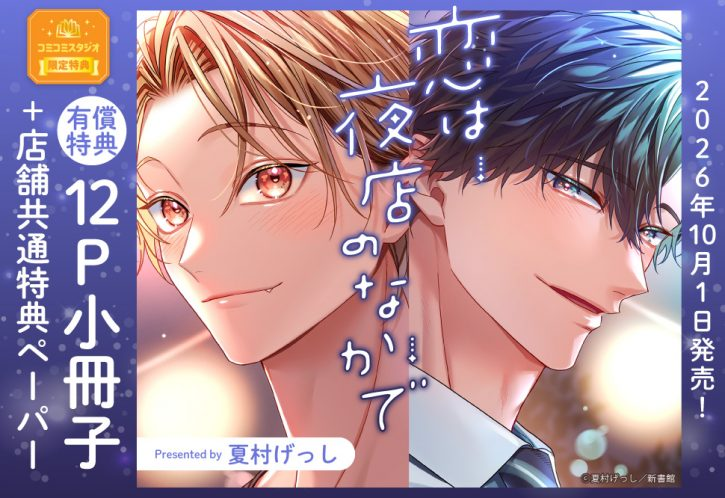 コミコミスタジオ on X: 