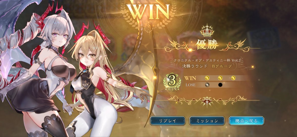rulo9008's tweet photo. 優勝しました！Bグループw https://t.co/g8U2caqzL9