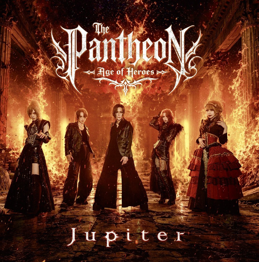 TERUofficial's tweet photo. いよいよ！本日発売！！🔥
Jupiterニューアルバム
『The Pantheon ～Age of Heroes～』

新体制のJupiterが放つ7年ぶりの激熱アルバム！！🔥🔥🔥 https://t.co/VPSikPay6L