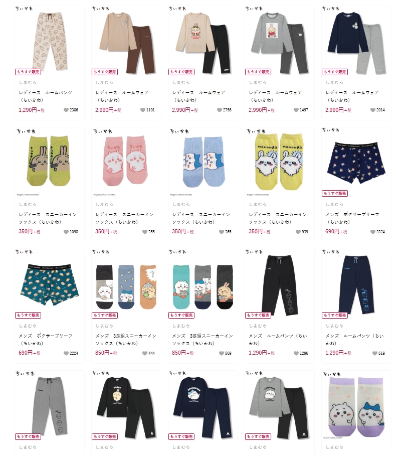 Chiikawa_ch_'s tweet photo. ＼しまむらでちいかわをチェック🛒💕／

08/26(水) 17:00～はじまります！

しまむらオンラインストアに
ちいかわグッズがいろいろ登場中✨
バスマットなど、かわいいアイテムがまとめて探せるよ👀💗
気になる方は売り切れる前にチェックしてみてね！

🔗商品一覧はこちら
https://t.co/KihtmKTQQ9

参照：しまむらパーク