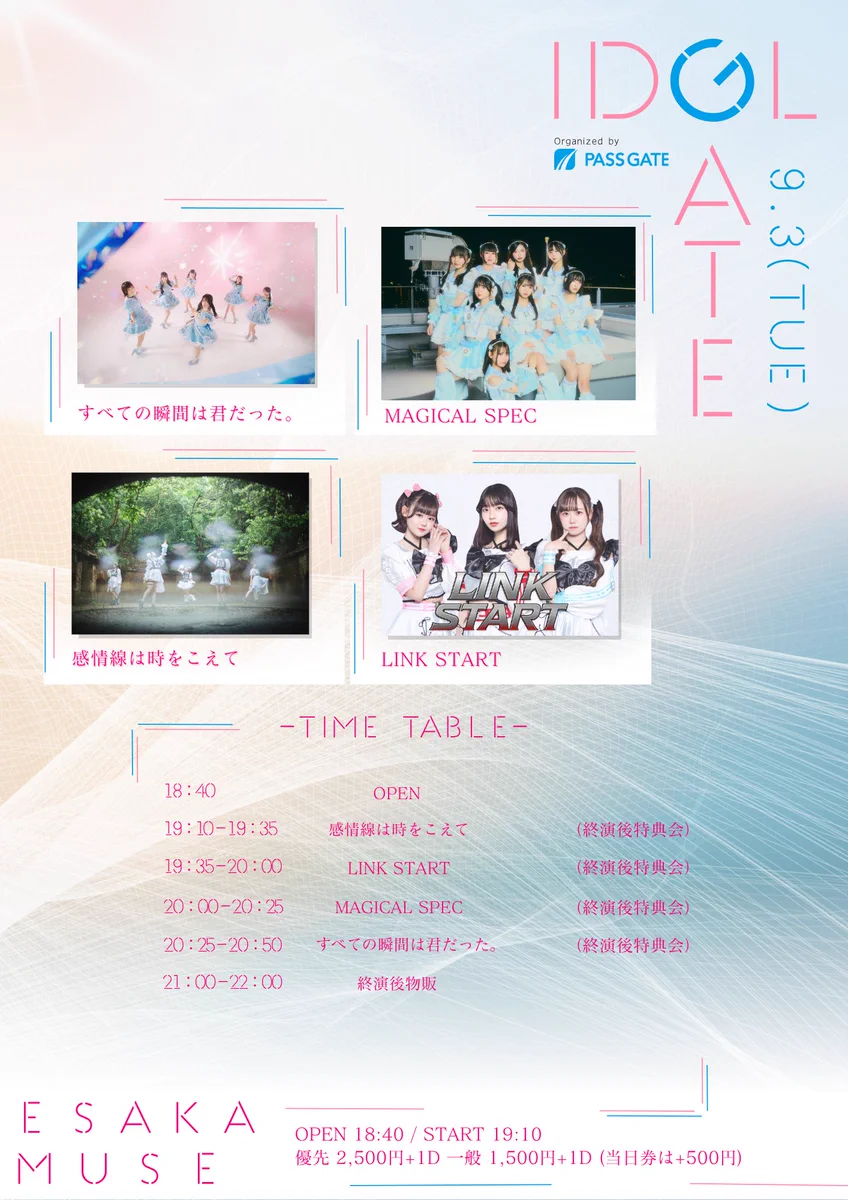 MAGICAL SPEC @ 11/21福岡ワンマン & 11/22・23 主催サーキット on X