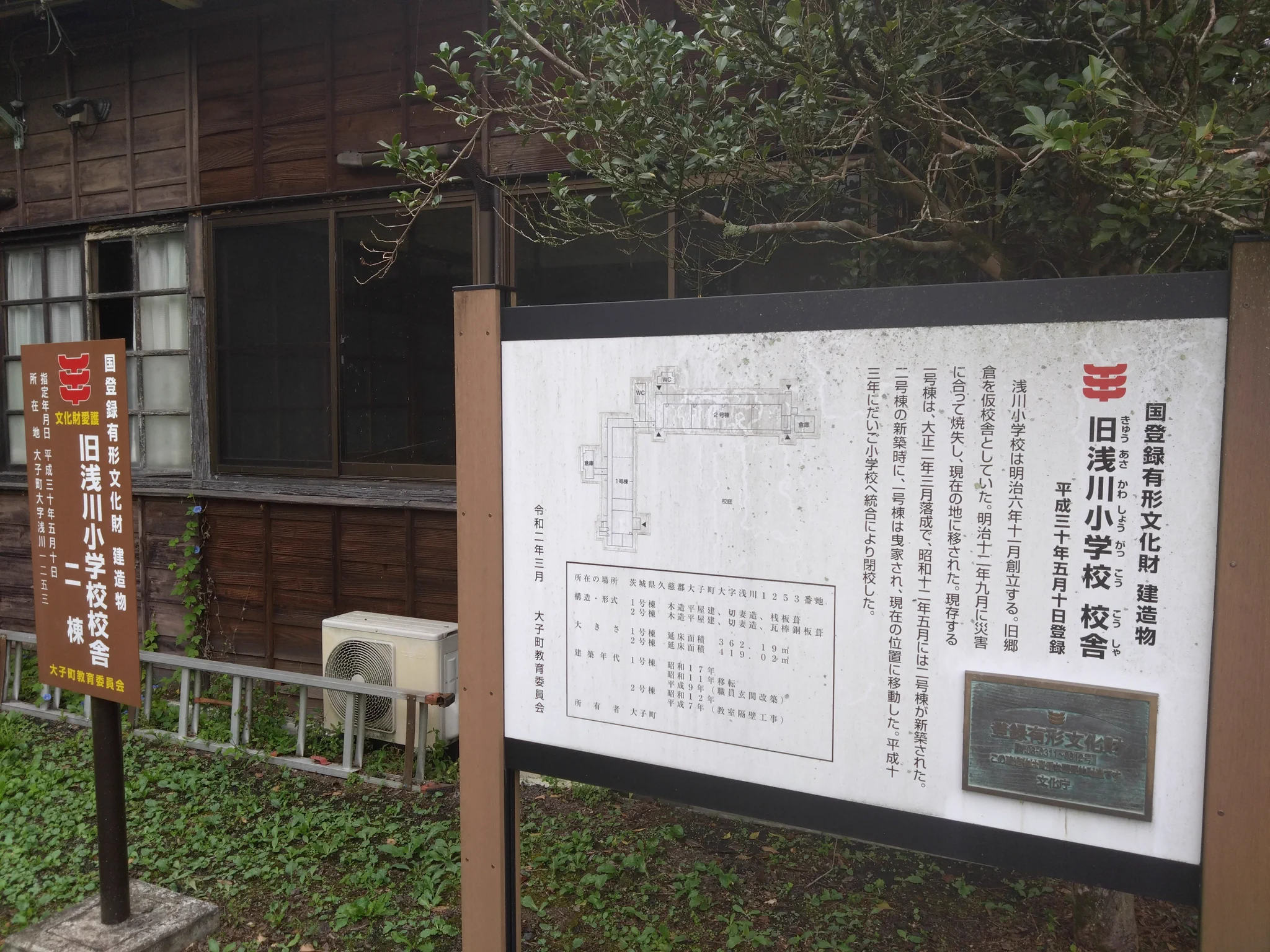 親方。ZX 4RR だっぺ‼️ в X: „浅川小学校 ここは2枚目の写真の建物