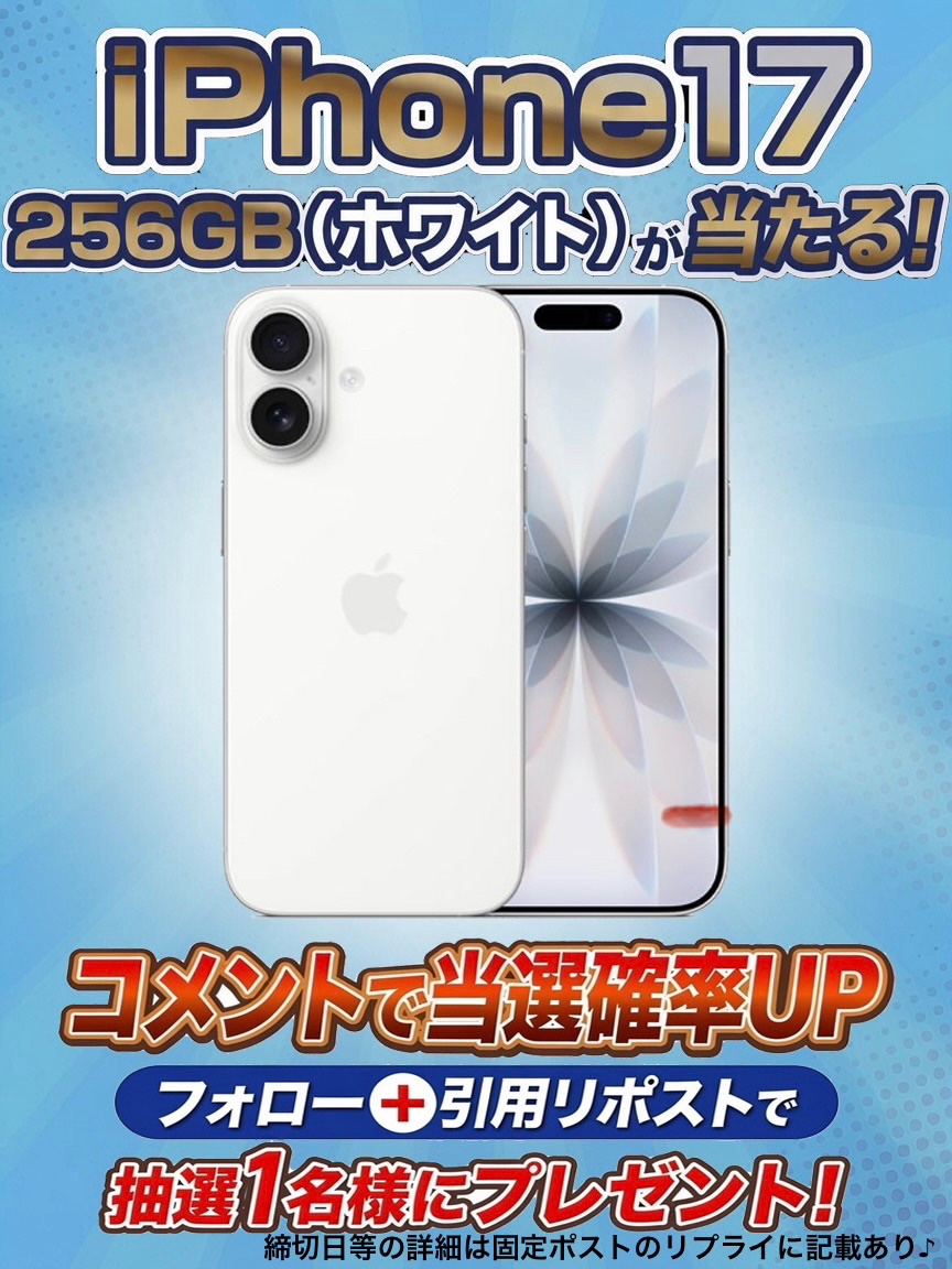 coupon_gorilla1's tweet photo. 🎁プレゼント企画開催中🎁
✨iPhone17 が当たる✨
✅応募方法👇
①@coupon_gorilla1 と @coupon_rabbit をフォロー
② このポストと固定投稿を
「#クーポンゴリラ」+「iPhone 17で一番したいこと」
を書いて引用リポスト♻️
✅プレ企画以外の投稿をリポスト&リプライで当選確率3️⃣倍✨
#iPhone https://t.co/Lsprs3kTaG