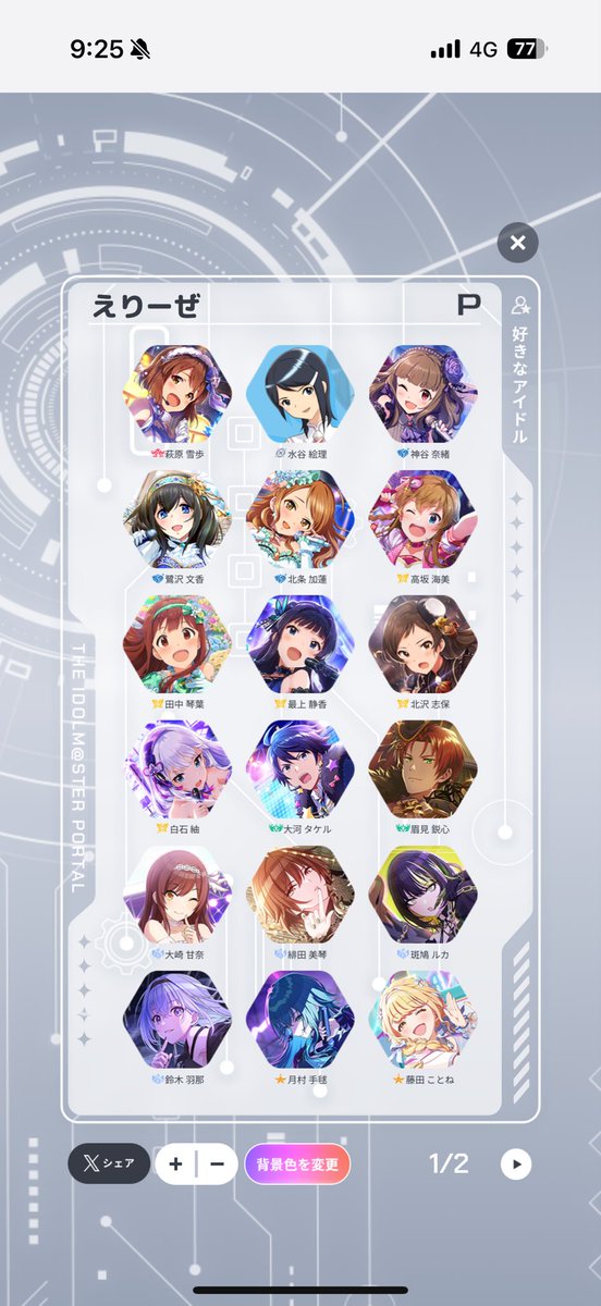 PhoenixElise007's tweet photo. [固定用]
大体こんな感じです

各ゲームフレンド募集中
※アプリ内では名前コロコロ変わります
FGO:949681018
ﾄﾞﾙﾌﾛ :142494
ﾄﾞﾙﾌﾛ2:264897
原神:822375617
ｽﾀﾚ:803434371
ﾌﾞﾙｱｶ:AYYQXIZM
学ﾏｽ:62QD9WJY
ｼｬﾆｿﾝ:HQ9QFP38R
ﾐﾘｼﾀ:4KHA74F https://t.co/DUHQ9vtq3C