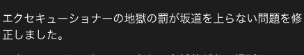 dbd_kamigame's tweet photo. 【三角の罰が坂を駆け上がるの仕様らしい】

衝撃の新事実が発覚しました🧐

10.1.0アプデにて、「エクセキューショナーの地獄の罰が坂道を上らない問題」が修正されています

(今まで三角様の罰が坂を上ったことってありましたっけ…？🤔)

▼10.1.0アプデ内容まとめ
https://t.co/AAhU9lOzBG
#DbD