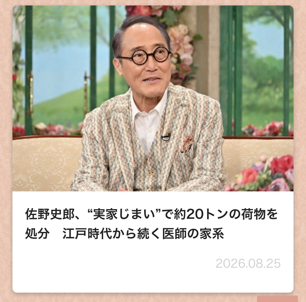 tomobikke's tweet photo. 🌸今日の #徹子の部屋！
#映画小春日和 に、ご出演下さった #佐野史郎 さんがゲストです！皆さ〜ん、録画の準備はOKですか⁇
そんな 佐野史郎さんは 9/5 M orc阿佐ヶ谷で 舞台挨拶をされます！是非ご来場下さいませ❣️ https://t.co/pdIYAxAmEh