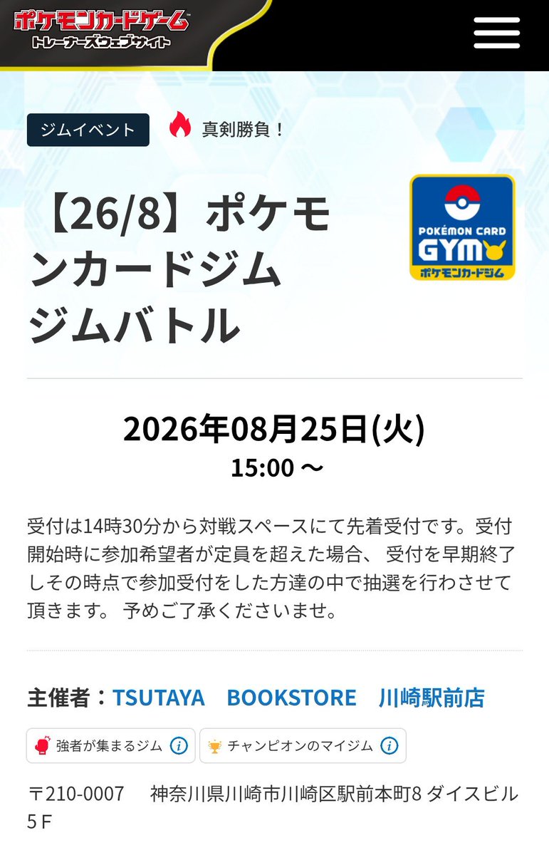 osho_sun_'s tweet photo. 昨日は健診後に午後休取ってジムバ！

トーナメント方式は初で、何とかベスト8！優勝された方、凄く優しい方だった！ただ甘えず私はもっと早く打てるようにならなきゃ！

⭕️オーガポン緑
⭕️けしんだんけつ
❌️Nゾロ

ジムバ通算10回32戦17勝！
対戦ありがとうございました！

#ポケカ #ポケモンカード https://t.co/Izb9oLGOoq