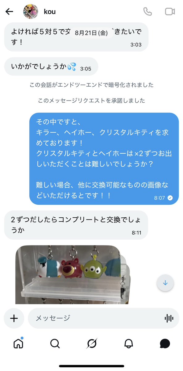 myamiiiiiij9md's tweet photo. 注意喚起
@kou5il 
こちらの方との取引はお勧めできません
何度も我慢してお待ちしましたが限界です
やばい人もいるのだなと認識
全貌掲載します
リプ欄に続きます https://t.co/WbgcsOjEzz