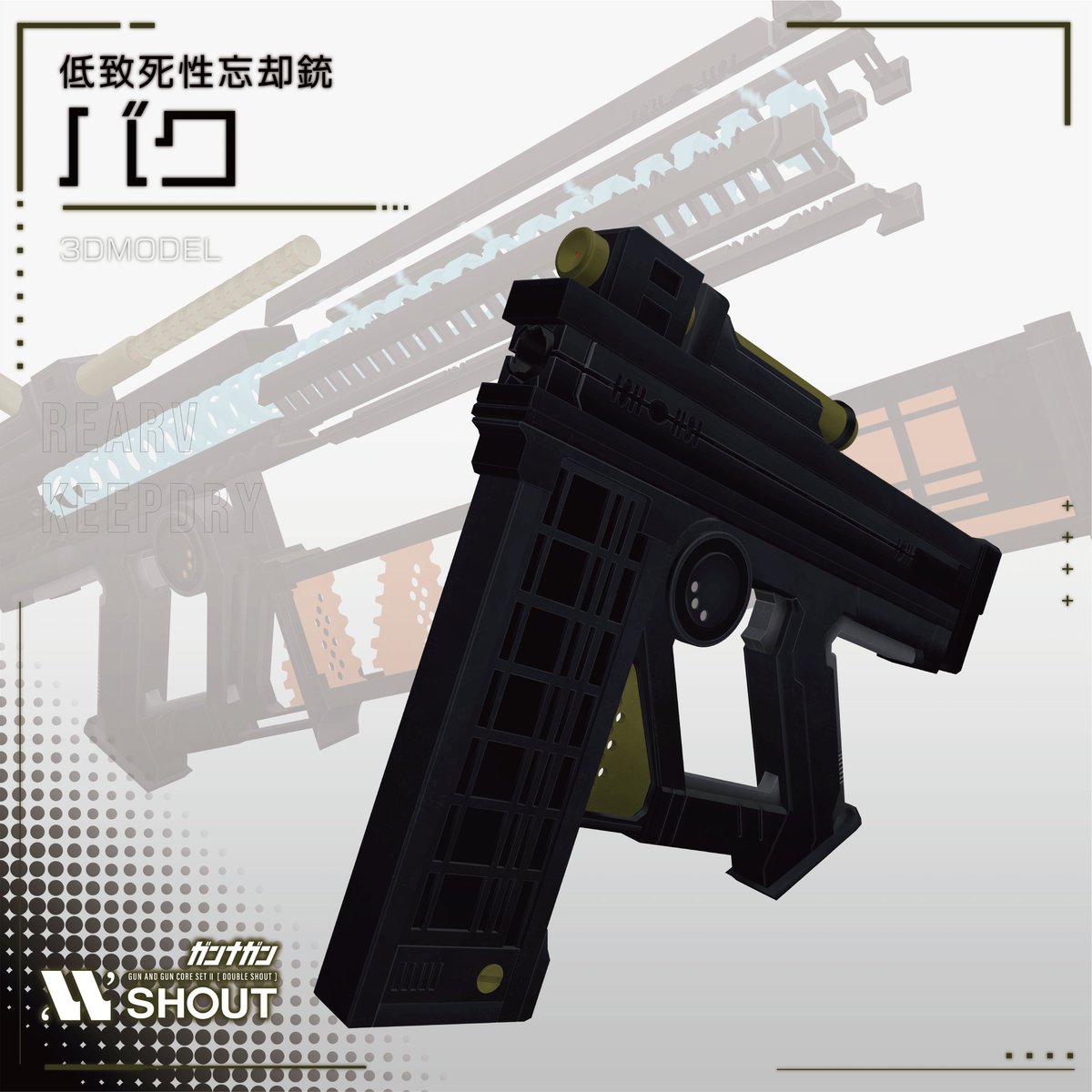 REARV_Tw's tweet photo. 【✨発売予告リポストキャンペーン✨】

【新発売8/28】低致死性忘却銃 バク
https://t.co/DyWH7c7CNW

このポストをリポスト＆フォローすることで、
抽選で3名＋スキ数100件につき1名様に
本商品をプレゼント！ぜひ応募してね！ https://t.co/SCNYOlaG4S