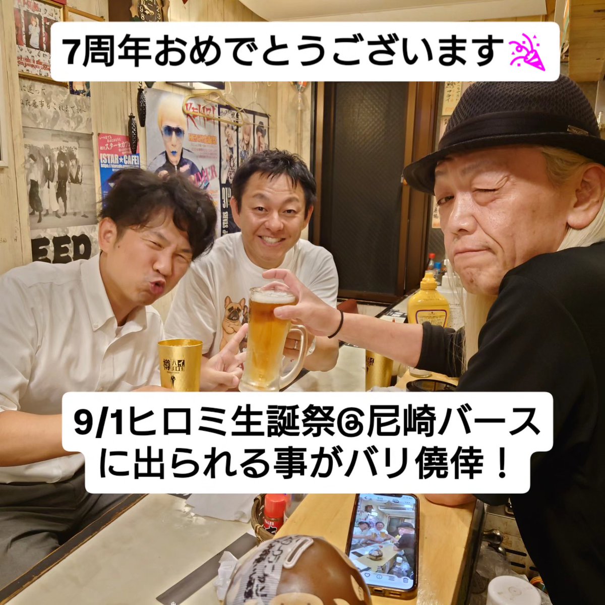 shii_mts3rd's tweet photo. #いよいよ来週です
#緊張やばい 
#3代目matchless
#HOROMI生誕祭2026 
#呑み処洋海 https://t.co/jECoglbXT9