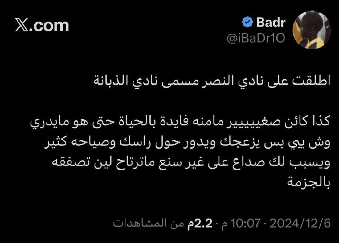 raa15__'s tweet photo. @ittina9 قالها والله https://t.co/216WySSRCV