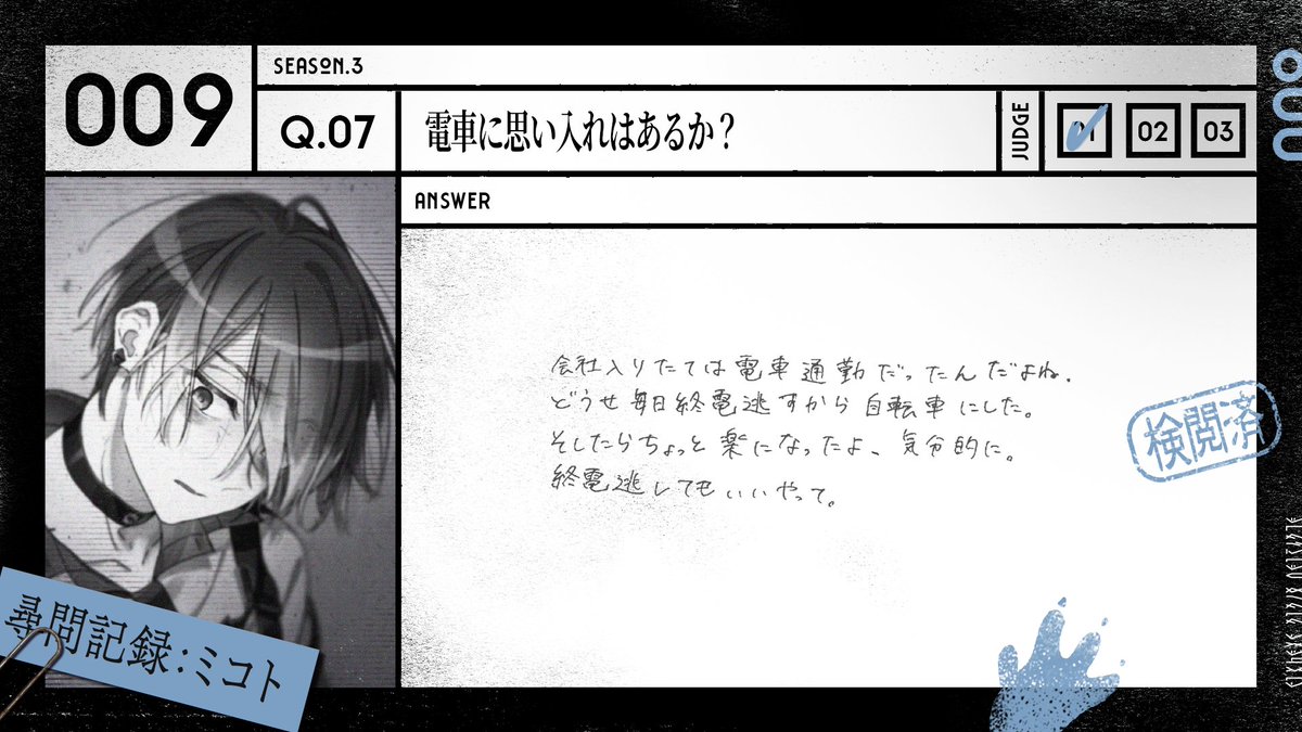 MILGRAM_info's tweet photo. #MILGRAM #ミルグラム #尋問_囚人番号009番 https://t.co/UCBf6FivcE
