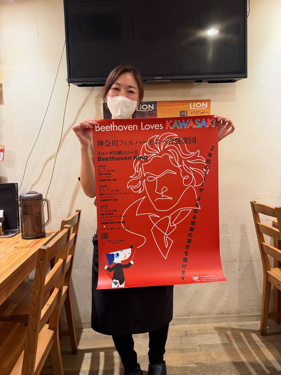 kanaphilradio's tweet photo. 【広報チームの景色】
昨シーズンから開始しているミューザ川崎シリーズ。地元川崎市内各地の店舗の皆さんにご協力いただき、掲出いただいています！まだまだポスター掲示やチラシ設置する場所を募集していますので、以下専用フォームまでご連絡ください！ https://t.co/7o2cugGU7U