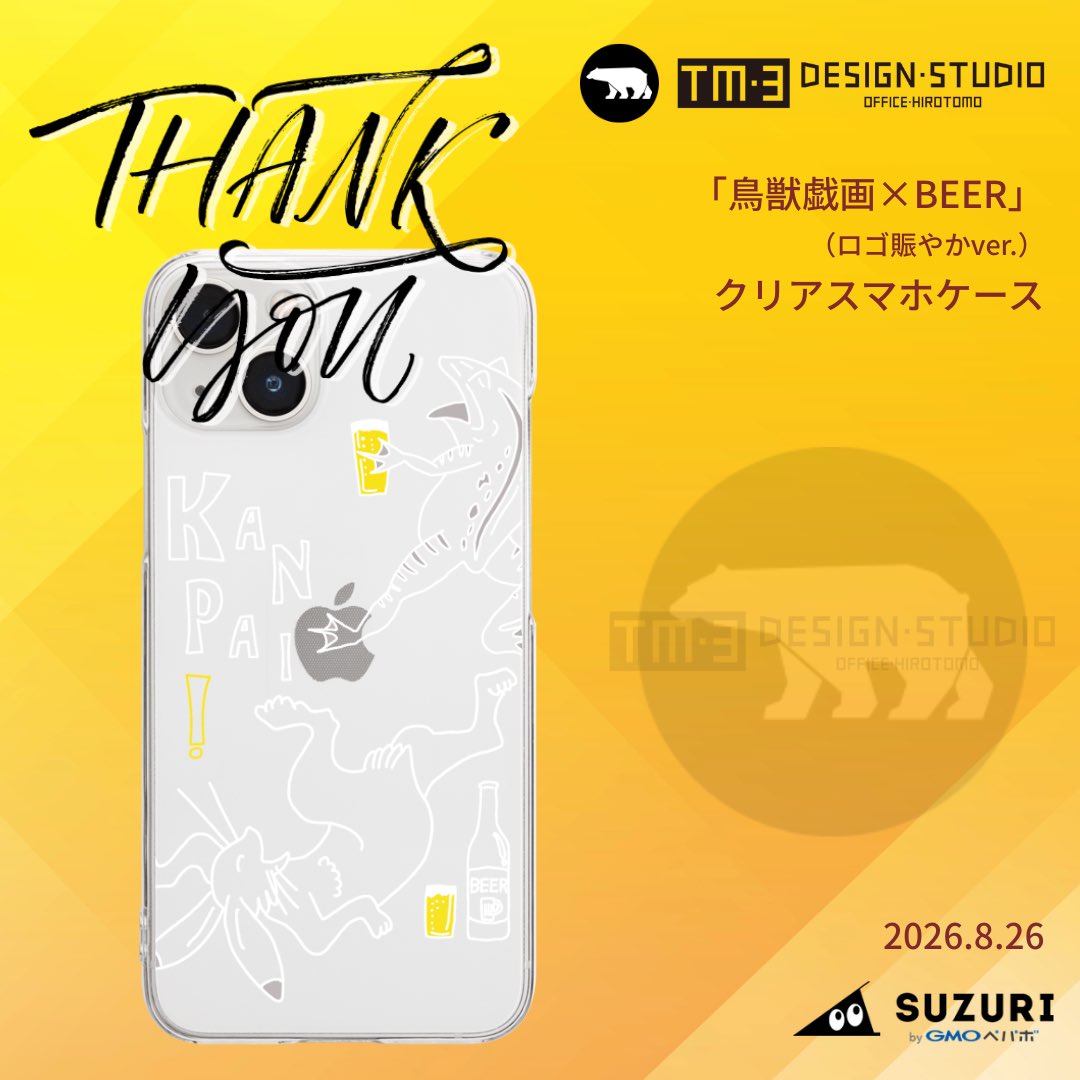 cony_tm3's tweet photo. ＼ご注文誠にありがとうございます🙇‍♂️🙇‍♀️／
#SUZURI

「#鳥獣戯画×BEER」クリアスマホケース 
https://t.co/aFXnM0duCy

濃いめのiPhoneに映える白線画イラスト✨
KANPAI！ロゴも大胆にレイアウトした楽しいデザインです 
見つけてくれてありがとう🐰🐸🍻ˎˊ˗ https://t.co/5vOxl9TurF