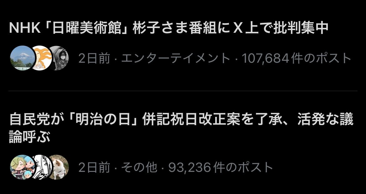 hac959's tweet photo. 彬子さん大炎上止まらず
66,500（昨日）→107,600件（今日） https://t.co/wGK0nHRnbC