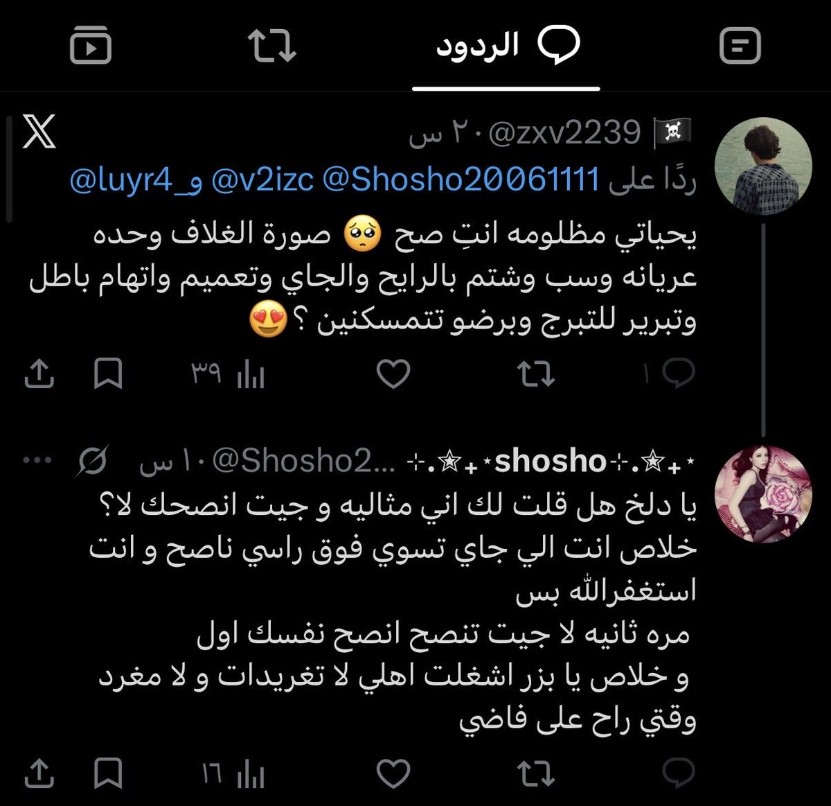 zxv2239's tweet photo. @Shosho20061111 يعني اشفق عليك والله كل ذي الفعايل ولك عين تسولفين بالدين كانك شخص طبيعي ؟ اب يالبجاحه وردودك وربي تضحكك لو بزر عمره ٥ سنين بيسولف احسن منك حرفيا ماخذه بنفسك مقلب يا مسكينه 🤣🤣 رديت عليك ما نصحتك يحماره استوعبي !! https://t.co/m7BmdlaFo1