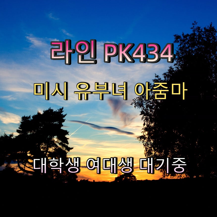 ethan_olo's tweet photo. #함평 #ㅁㄴ #함평오프 #함평ㅈㄱ #조건 🙅 https://t.co/S4VjZC8ex7