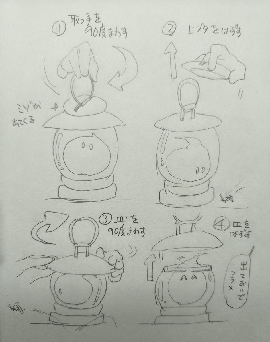 DOUN166954's tweet photo. ランタンの外し方の考察落描き
どうやって外に出てきてるかよく分からなかったので……。
隙間から勝手に這い出てきたり、ガラス貫通で実体が無い感じで出てきてもいいけど、エルメがフタを外して出られるようにする工程があれば、御者が帷を上げるような『大切にされている』雰囲気出るじゃないすか？ https://t.co/8KmrafU2Pu