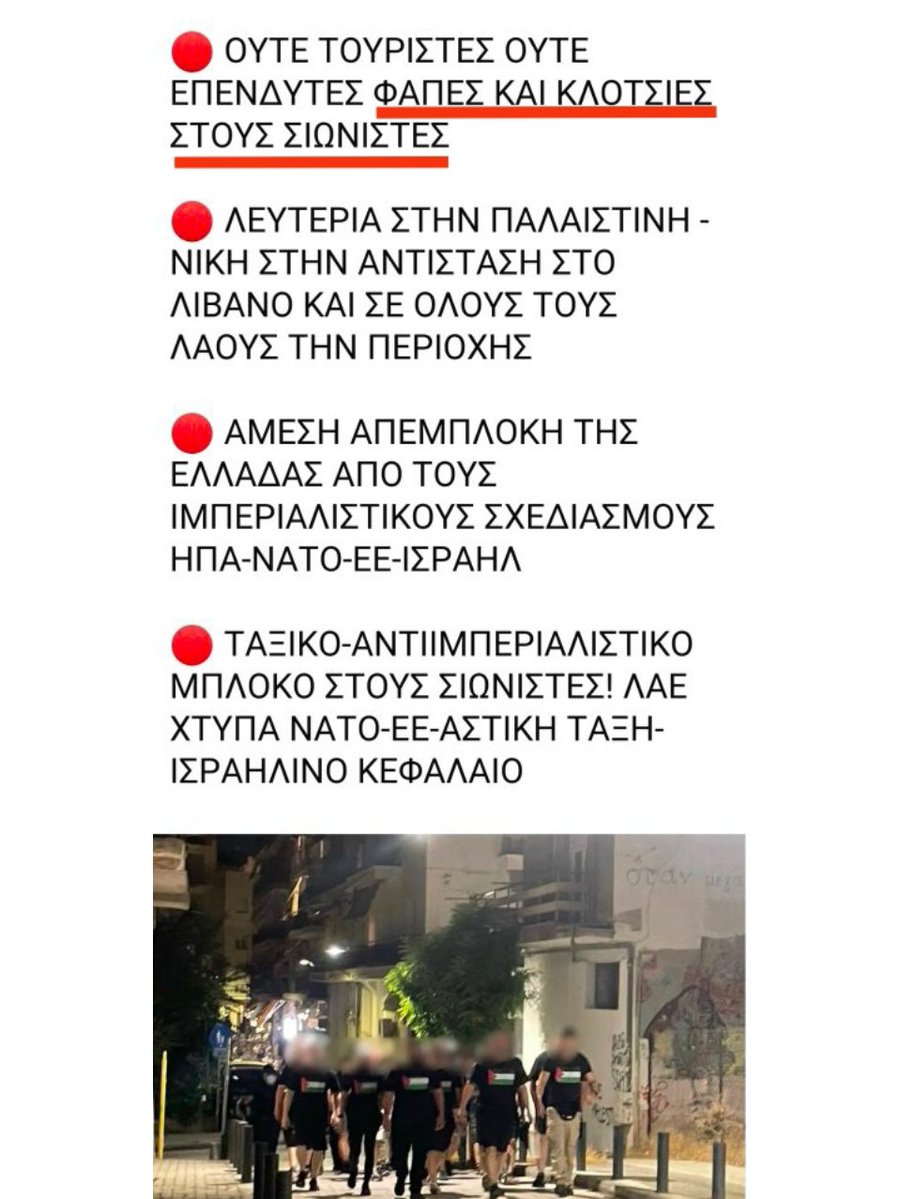femmefatale218's tweet photo. 📌Όταν τα συντρόφια βγήκαν παγανιά για πογκρόμ, φώναζαν «φάπες και κλωτσιές στους σιωνιστές».
📌Τώρα που διώκονται με τον αντιρατσιστικό νόμο, ξέχασαν τις φάπες και τις κλωτσιές, κι έγιναν... ειρηνιστές 🤡 https://t.co/FkGib1WU09
