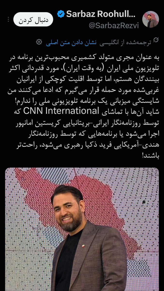 saeed_maaleki's tweet photo. صرف نظر از بحث محتوایی توییت، هنوز متوجه نشدم که چرا باید آن‌راا به زبان انگلیسی منتشر کند؟! برای کدام مخاطب؟! شاید برای...! به‌هرحال مشکل اصلی این است که متوجه نیست مشکل اصلی نه خود او که برنامه و رویکرد یک طرفه و پایداری محور برنامه است نه ملیت یا چیزی از این قبیل!
@Bevaqteiran https://t.co/zJWqiBYJbP