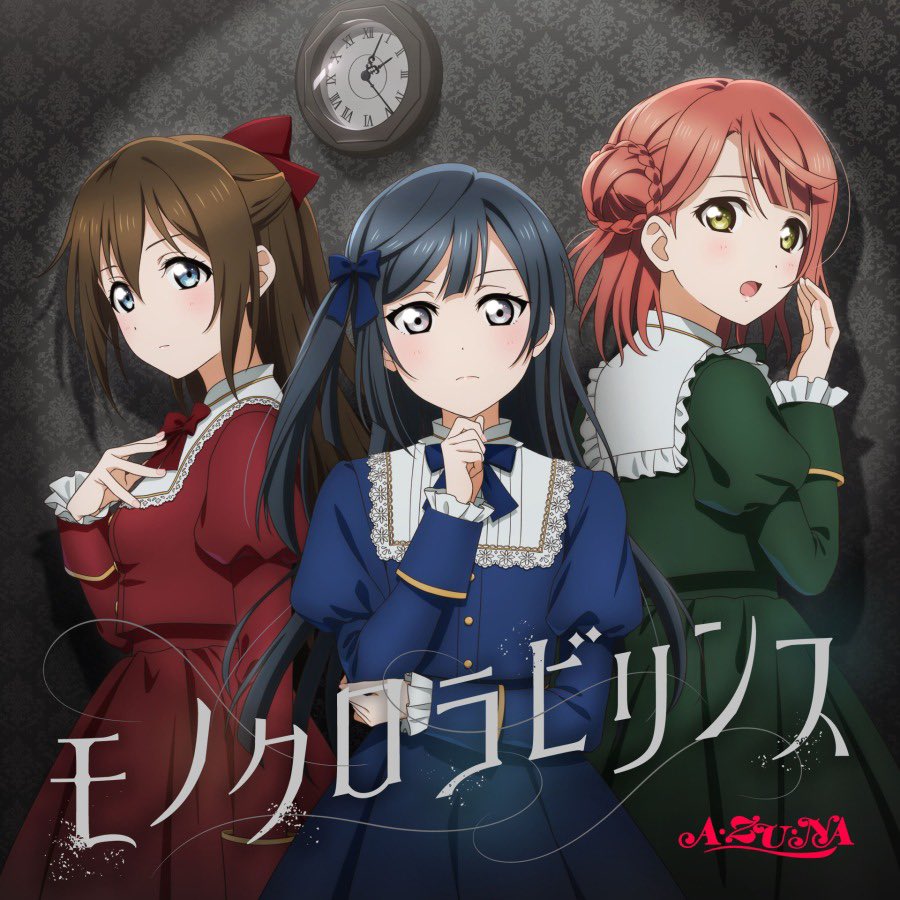 LoveLiveFran's tweet photo. 🌈 Informations 🌈

Le 4ème single du sub-unit, A•ZU•NA est sortie !

Apple Music : https://t.co/LE7Qg9MDH4

Spotify : https://t.co/Djgq8enUuz

YouTube Music : https://t.co/Ttp6sQxlMh

#lovelive #虹ヶ咲 https://t.co/yMo9VhAlq6