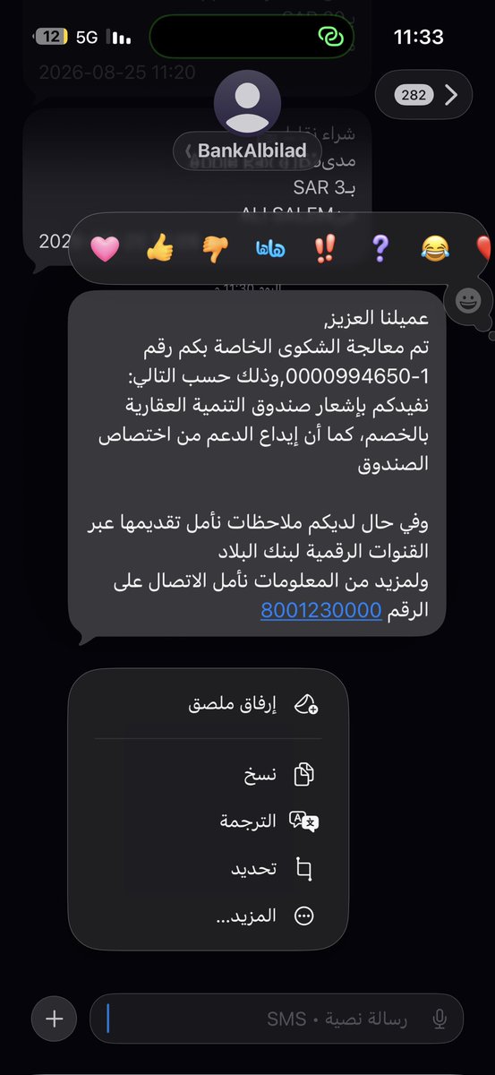 Fp9ann's tweet photo. @SAMAcares الدعم السكني الشهر هذا مانزل وتم رفع استفسار وشكوى في بنك البلاد وكان ردهم انهم قاموا باشعار صندوق التنمية العقاري بالخصم وعند مراسلة صندوق التنمية بعد البلاد اوضحوا بان البنك لم يبلغهم باشعار الخصم مدري اصدق من واتمنى حل مشكلتي ومعاقبة المقصر والمخطي https://t.co/hfEHwQd5HK