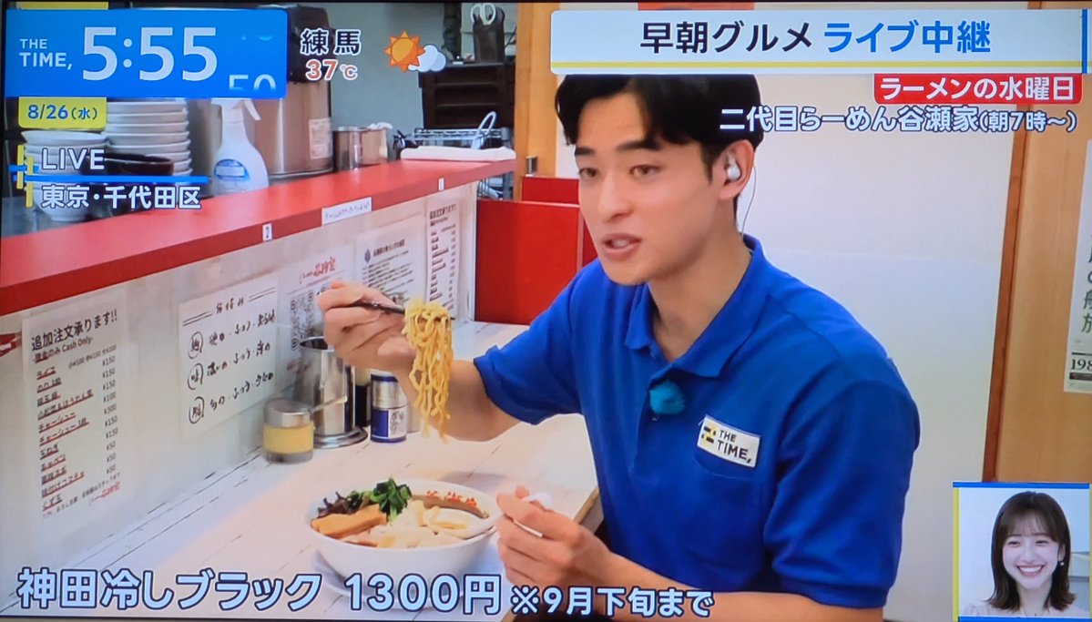1itudemoyumeo's tweet photo. #水曜朝5時55分のラーメンtime
今朝の #早朝グルメ 🍜は神田駅近く 二代目らーめん谷瀬家。家系の豚骨醤油スープながら濃すぎず食べやすいので女性にも人気。鶏と魚介の旨味を効かせ、チャーシューやわんたん、柚子も香る、キンキンに冷やした“神田冷しブラック”をすする😋
#古田敬郷
#thetime_tbs https://t.co/3y7gL56wjZ