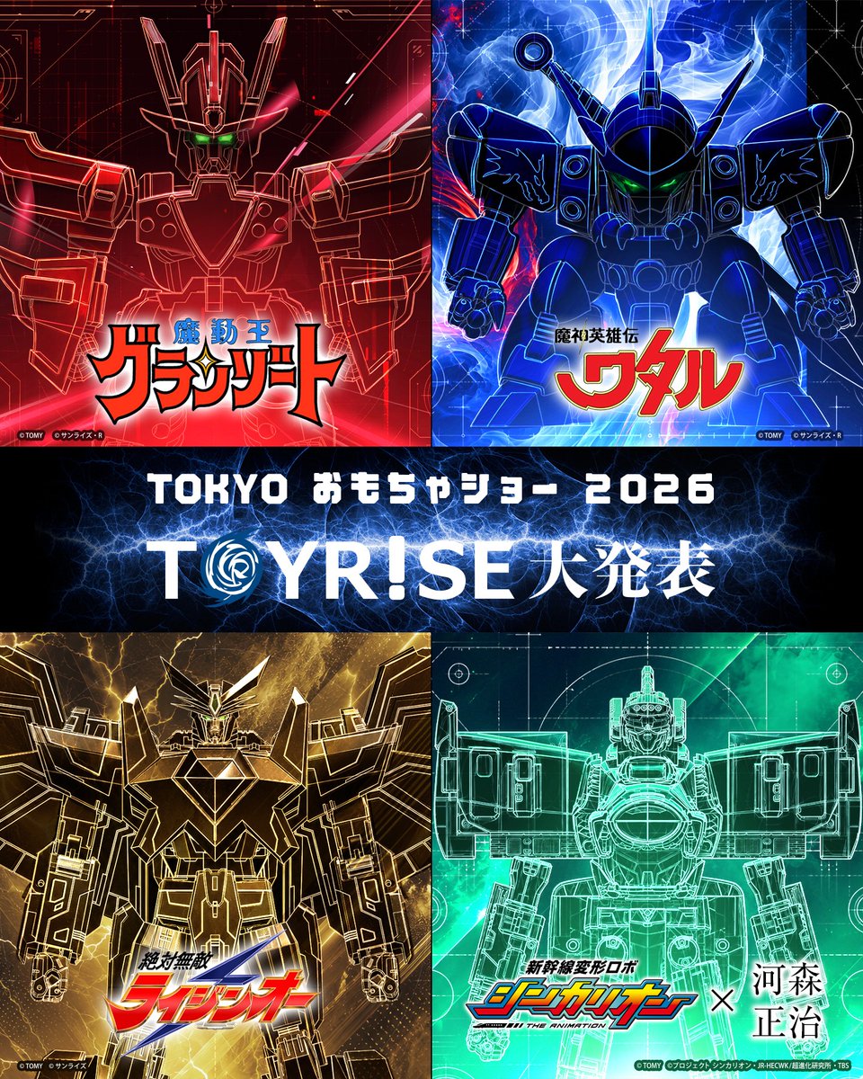 tspark_official's tweet photo. ▏▏▏▌TOYRISE大発表 ▌▏▏▏▏

TOKYOおもちゃショー2026にて、
TOYRISE新商品を大発表！

▼「TOKYOおもちゃショー2026」概要▼
https://t.co/jKu09bESdC https://t.co/tK1aS3lpQX