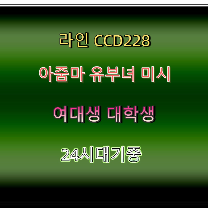 Steph26019627's tweet photo. #양구 #양구맘눌뎀 #만남 #조건 #양구ㅈㄱ ⏪ https://t.co/XhaDDtMYrZ
