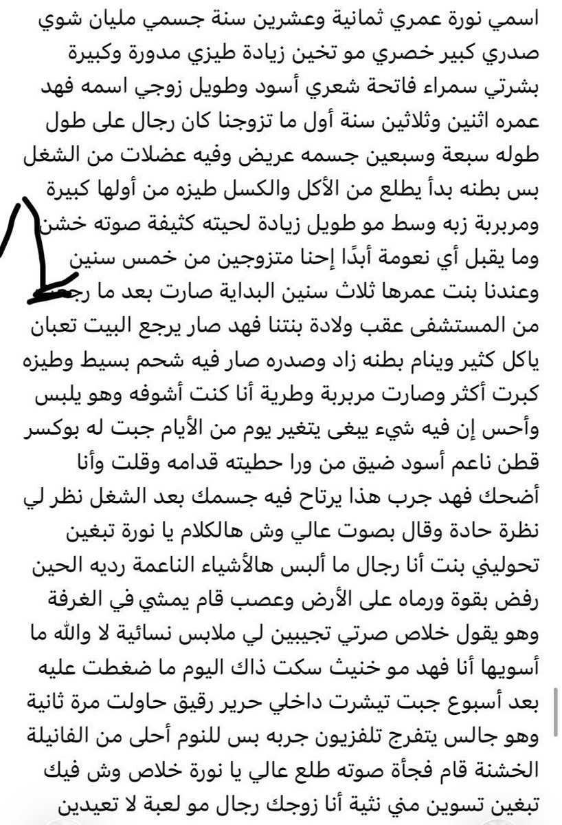 tiyumc's tweet photo. قصه جنسيه بعنوان : حولت زوجي من رجال إلى خنيث
الجزء الاول

الي يسألني من وين اجيب القصص حطيت لكم الرابط في المنشور المثبت 
#قصص https://t.co/tiQfYVlppS