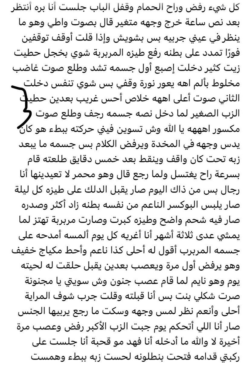tiyumc's tweet photo. قصه جنسيه بعنوان : حولت زوجي من رجال إلى خنيث
الجزء الاول

الي يسألني من وين اجيب القصص حطيت لكم الرابط في المنشور المثبت 
#قصص https://t.co/tiQfYVlppS