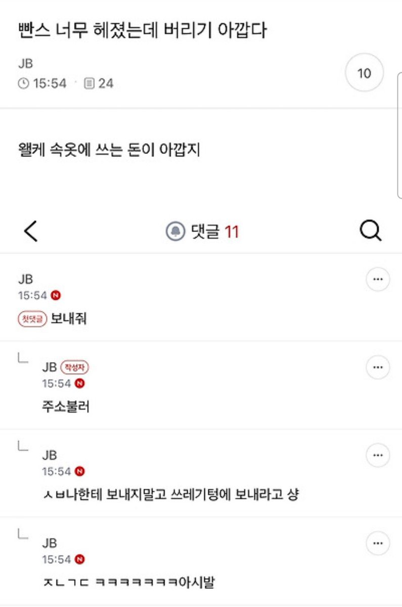 nimirNia's tweet photo. 자: 속옷 같은 건 버리기 아까워요
카: 보내줘
자: 주소 불러요
카: ㅅㅂ나한테 보내지 말고 쓰레기통에 보내라고 씨댕아 https://t.co/MyrkpamOVa