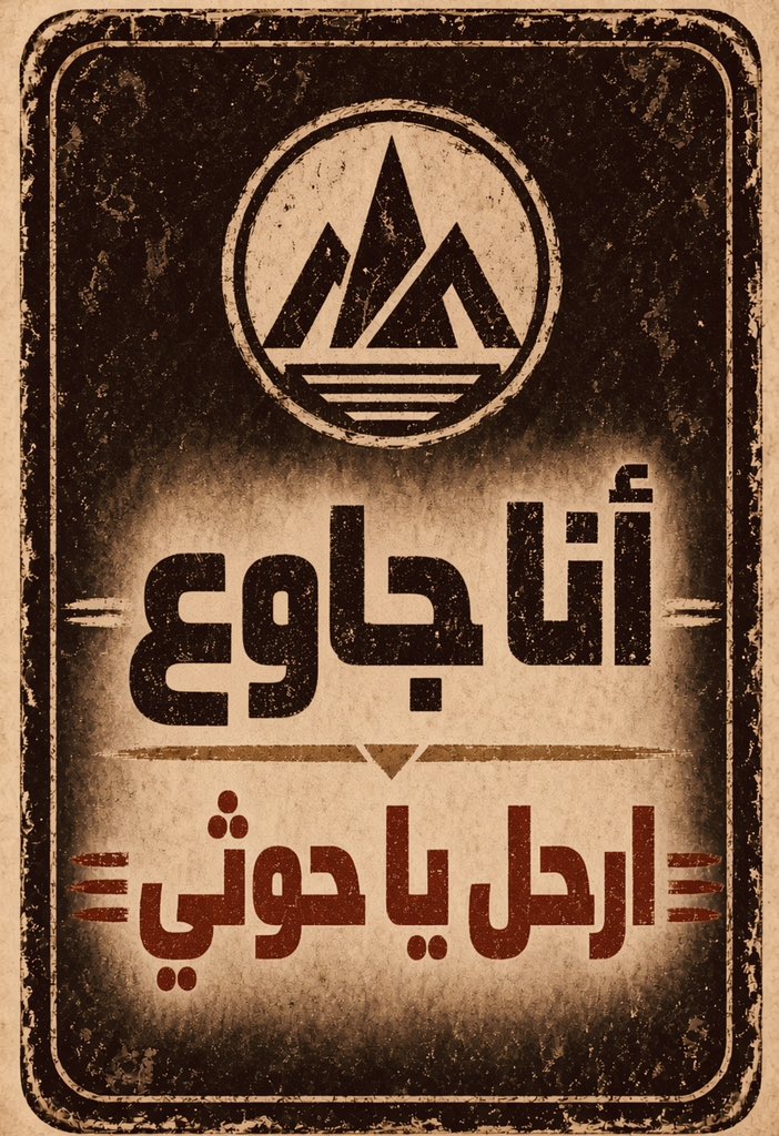 aluc002's tweet photo. «أنا جوعان»… كلمة تسمعها في كل أرجاء صنعاء 
واضح أن الجوع له لهجة واحدة، مهما اختلفت الأحياء والمناطق https://t.co/nhwFh6p9sX