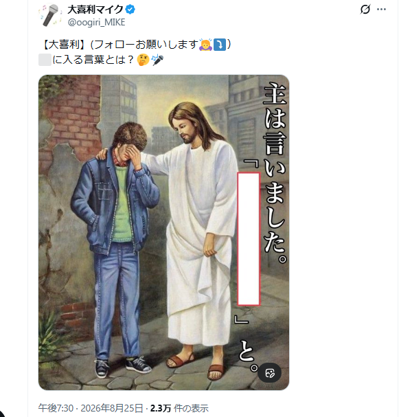 fish27050329's tweet photo. 大喜利マイクが収益化のために他人のお題を丸パクリ
@oogiri_MIKE #パクリ https://t.co/dfMaCMiBcM
