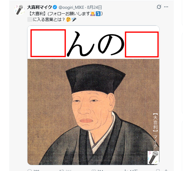 fish27050329's tweet photo. 大喜利マイクが収益化のために他人のお題をアレンジパクリ
@oogiri_MIKE #パクリ https://t.co/T3fBc6CnD9