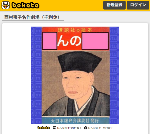 fish27050329's tweet photo. 大喜利マイクが収益化のために他人のお題をアレンジパクリ
@oogiri_MIKE #パクリ https://t.co/T3fBc6CnD9