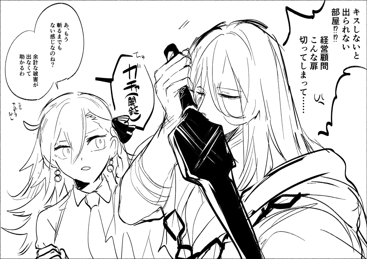 pontarou4321's tweet photo. 所長と新経営顧問　例の部屋RTA https://t.co/YLODrdTqAl