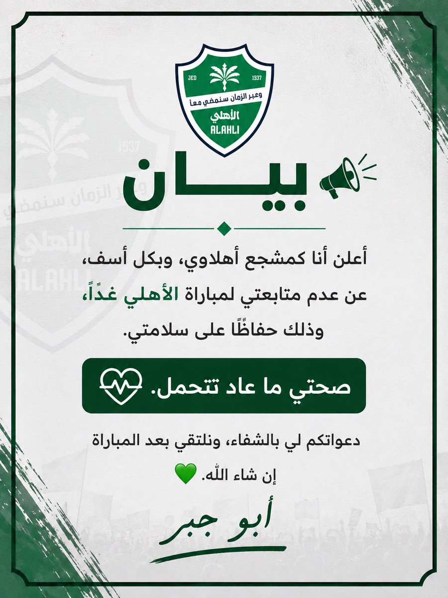 7mod_881's tweet photo. 📄 بيان إعلامي https://t.co/yZsOiHIm5O