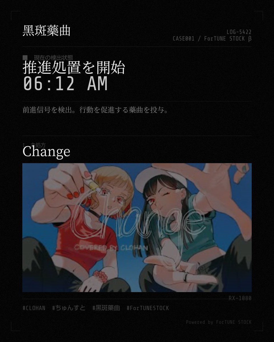doroningyo2go's tweet photo. #CLOHANを布教したい
#CLOHANはいいぞ
#CLOHAN
気持ちを切り替えたい朝に似合いの処方箋

🩺 黑斑藥曲

推進処置を開始を受領。

主処方：
Change

▶︎ YouTube
https://t.co/wv3r4EV2hn

▶︎ 処方はこちら
https://t.co/2QGir6xlfE

@forTUNESTOCK_jp
#CLOHAN #ちゅんすと #黑斑藥曲 #ForTUNESTOCK https://t.co/d4RYnEeNk9