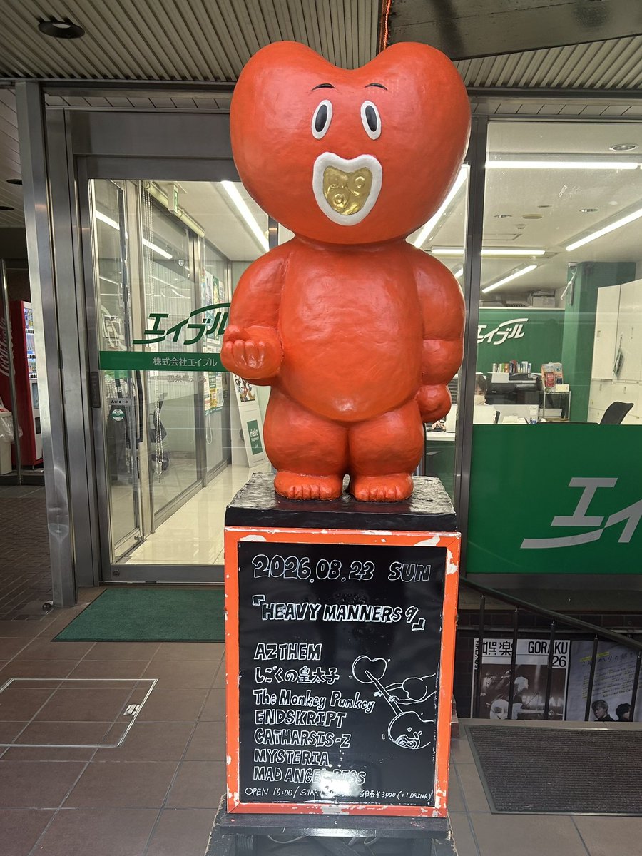 themonkeypunkey's tweet photo. 大変遅くなりました
8/23(日)京都MOJOありがとうございました
足を運んで���ださった皆さま
対バンの皆さま
MOJOスタッフの皆さま
大変ありがとうございました
とことん楽しませてもらいましたー↗️

NEXT LIVE
 10/10(土) 京都 second rooms

#TheMonkeyPunkey
#モンキーパンキー
#猿真似パンクバンド https://t.co/BfNSDGnqHt