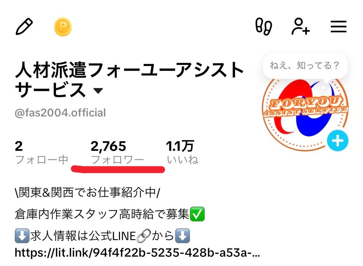 fas2004offcial's tweet photo. おはようございます☀️

ありがたいことにTikTokのフォロワー
2,700人を突破しました👏
いつも見てくださる皆さま、ありがとうございます☺️

次の目標は3,000人🔥
お仕事情報や楽しい動画を発信中です✨
ぜひフォロー＆いいねお願いします👀🧡

 #企業公式つぶやき部  #企業公式が朝の挨拶を言い合う https://t.co/BF6YpTecoA