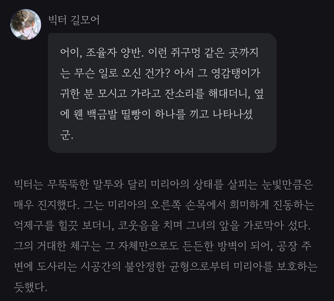 Sivuoa's tweet photo. #리티 #LITY #litychat #AI채팅 #캐릭터채팅 #AI캐릭터채팅 
 솔직히 트위터에서 홍보글 보고 별로 기대 안 하고 깔아봤는데 만족도 최고입니다. UI가 깔끔하고 사용법도 쉬워 금방 익히면 정멀 다양하게 활용도 가능하고 재밌는 플레이 가능할 것 같아요. 싼 모델 사용해도 캐붕 안 나고 성격에 맞게 https://t.co/QilC5qfywq