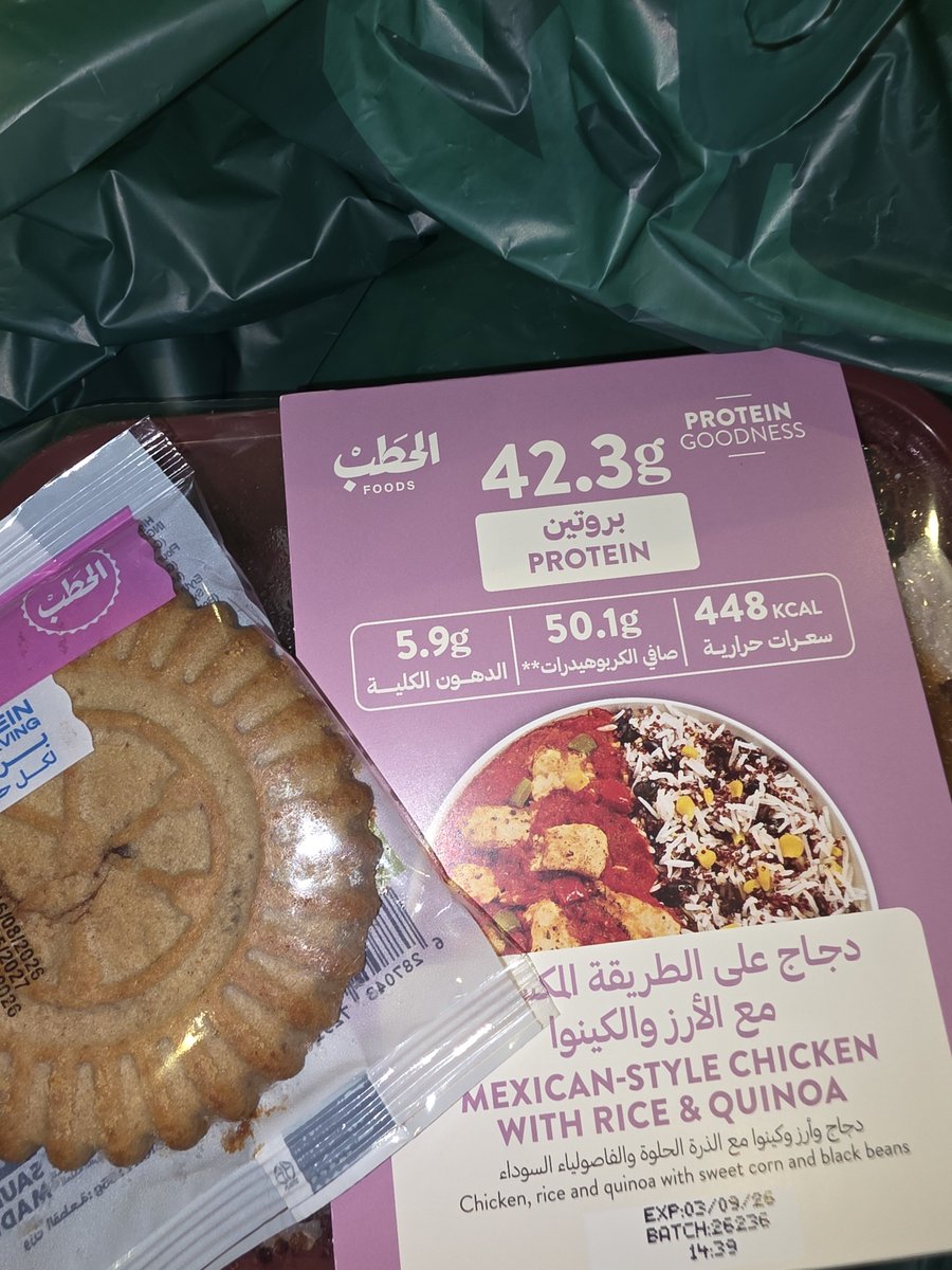 Yhamenite's tweet photo. القيم الغذائية رائعة 💯، بس مشكلته الوحيدة إن فيه احتياج يوم كامل تقريبا من الصوديوم. 

ما راح انتقد كثير لأنه ببلاش أصلا 🫢. https://t.co/wawEL3u7fM