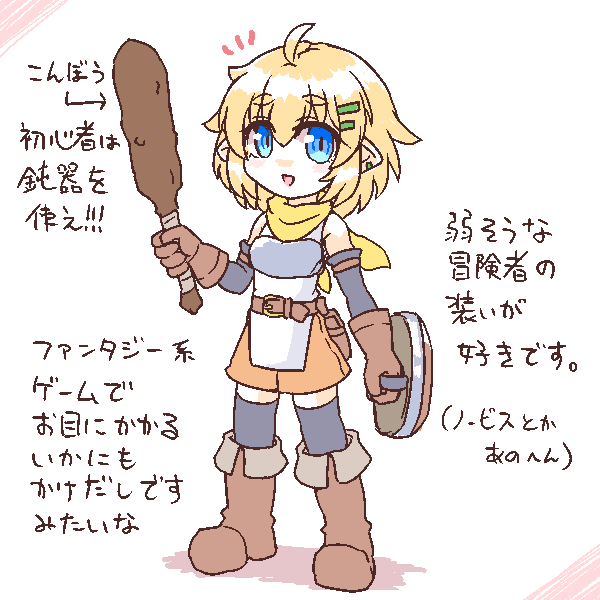 MKG_Kabuto's tweet photo. こういう弱そうな格好好き https://t.co/DE53h8myCY