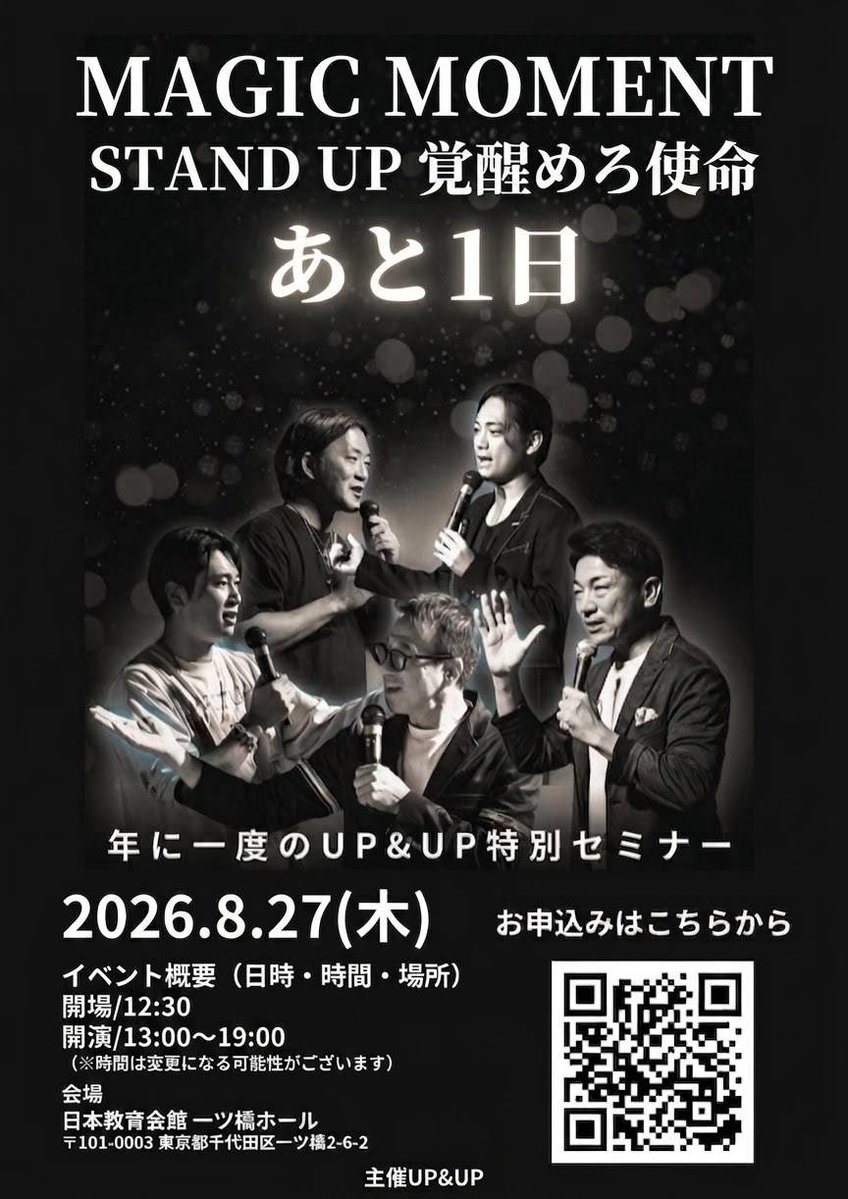 MagicMoment_up's tweet photo. ついにあと1日ー！
今日までたくさんの準備をしてきました！
みなさまを笑顔でお出迎えの準備万端です😊

たくさんの笑顔に出逢えること
必ず何かのきっかけを持ち帰ってもらえることを楽しみにしてます🌱
いまからワクワク💓ドキドキ💓

イベント詳細はこちら↓
https://t.co/4ciWkrw6un

#UPUP2026 https://t.co/82aPsYiRoZ