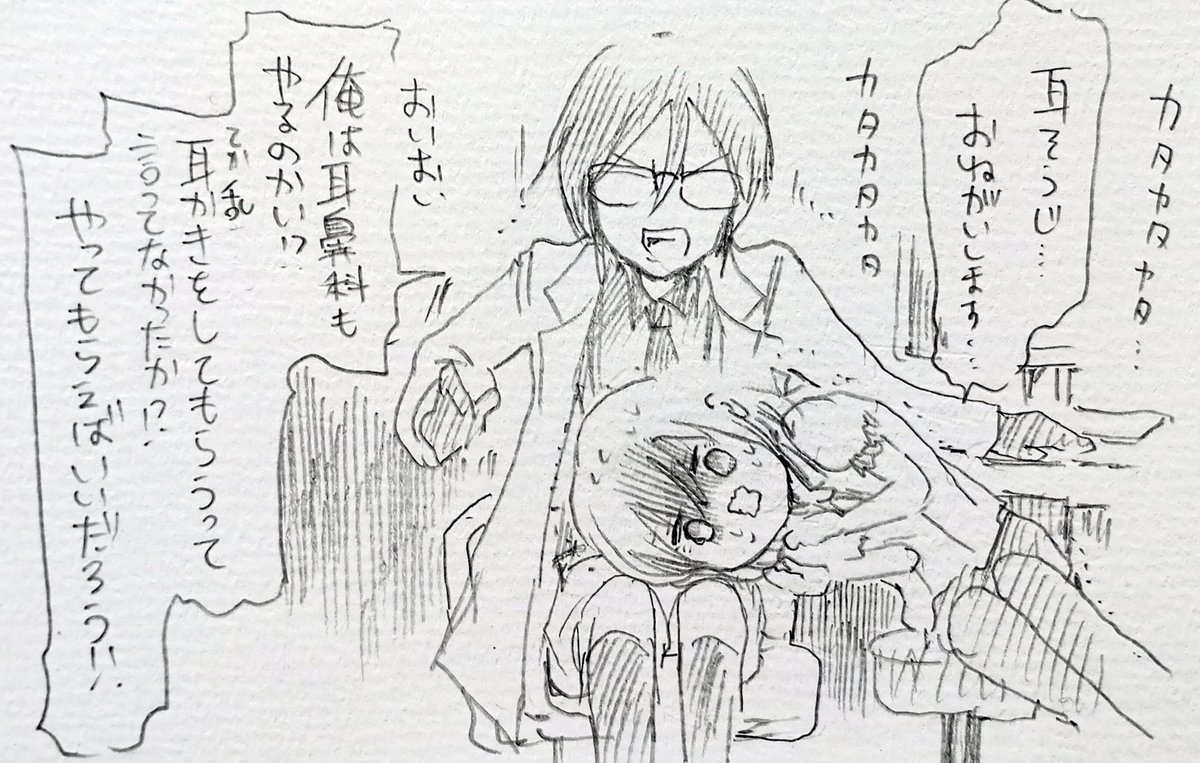 suddenly0816's tweet photo. お耳を拝借① https://t.co/kgE7CDHwWE
