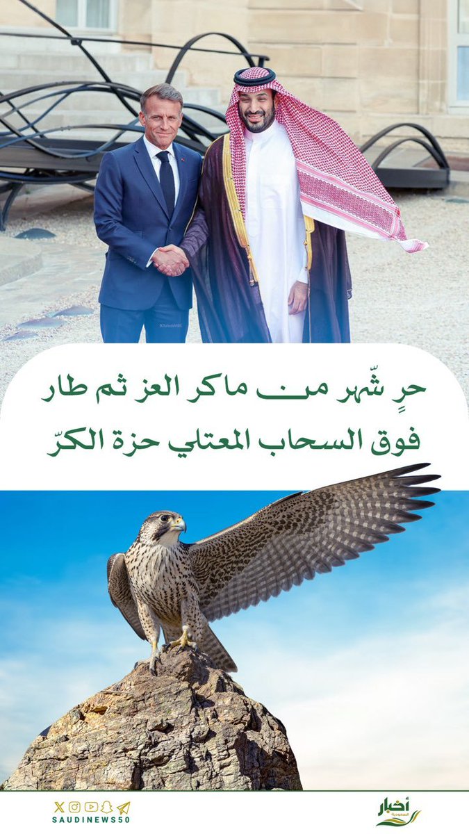 k_h99kh's tweet photo. #هيبة_وطن_في_قلب_باريس 🇸🇦
💚💚💚💚💚 https://t.co/tPOcfCNhCK