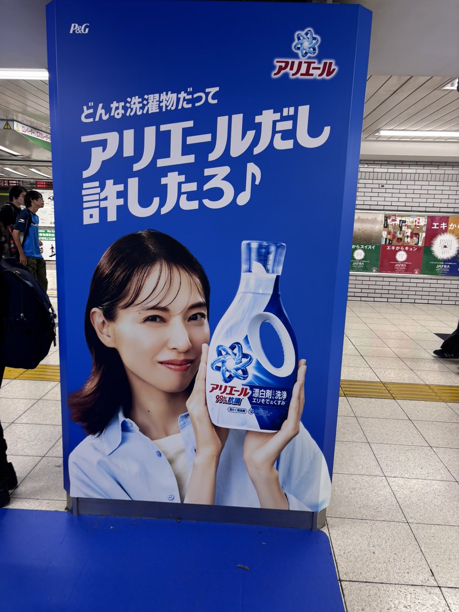 copy_writter's tweet photo. アリエールは
強力洗浄だから、
どろんこ汚れも
許します。

この意味、一度で解釈できたら天才です。 https://t.co/IdIKF4MjJE